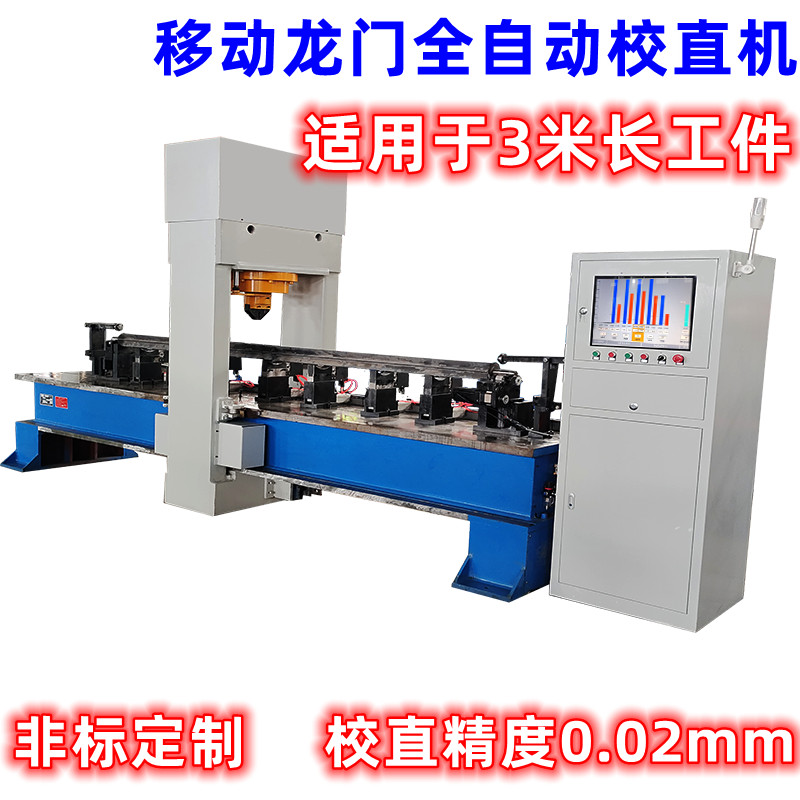校直機(jī)圖片/校直機(jī)樣板圖 (3)