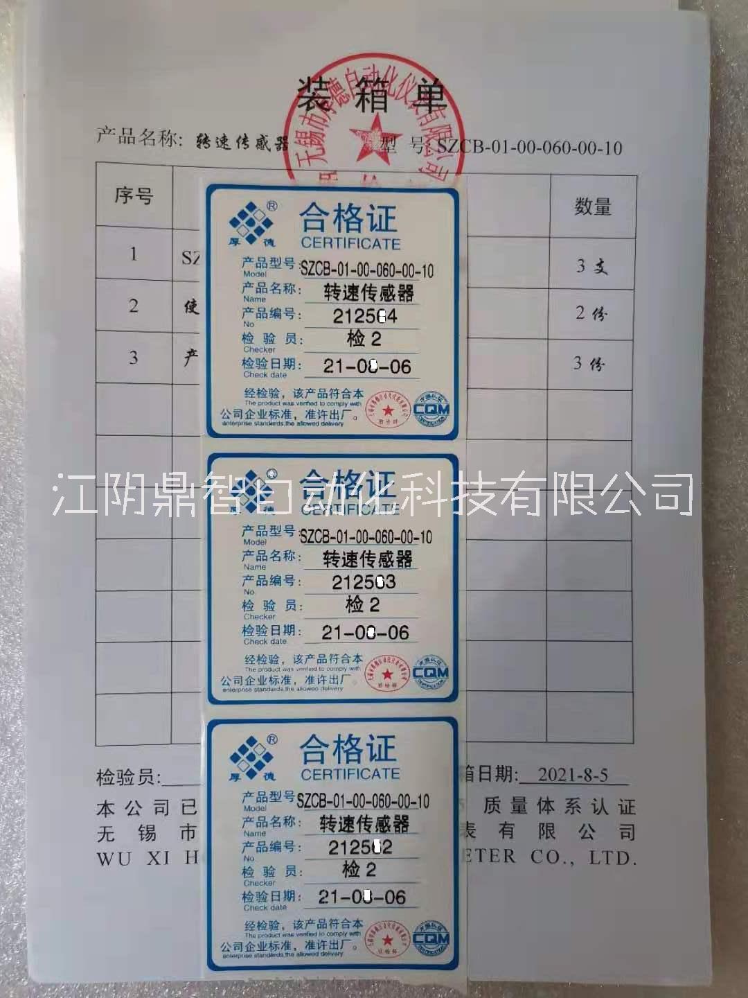 轉(zhuǎn)速傳感器圖片/轉(zhuǎn)速傳感器樣板圖 (4)