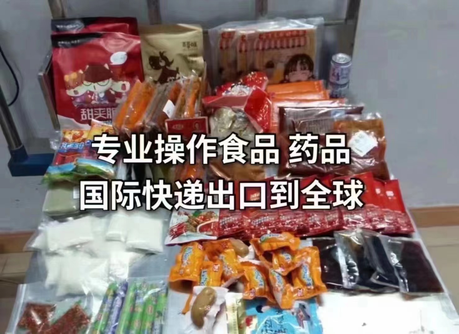 化工品国际快递空运专线  出口玻利维亚化学品清关派送到门图片