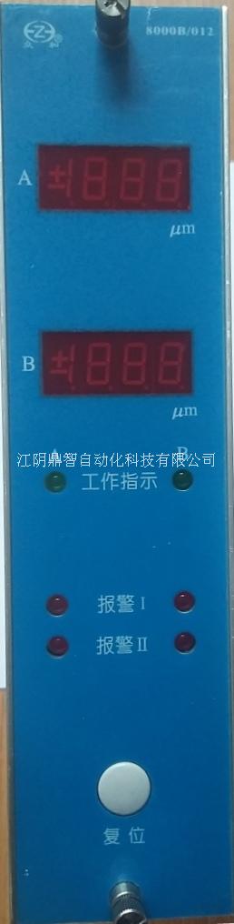 江陰眾和8000B/012型軸瓦振動插件功能模塊