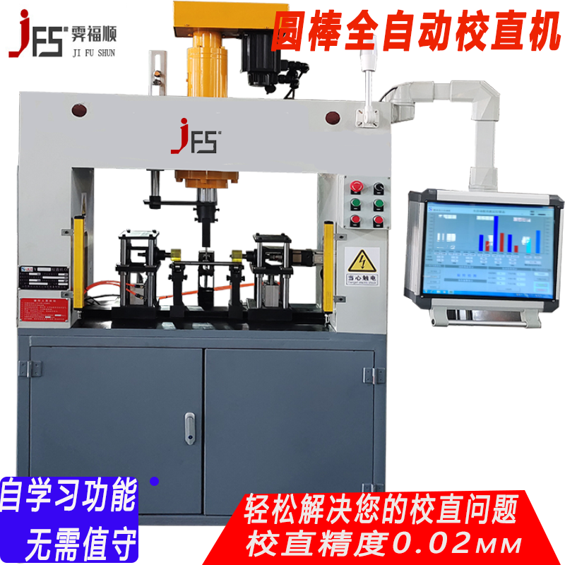 圓鋼數(shù)控校正機(jī)圖片/圓鋼數(shù)控校正機(jī)樣板圖 (1)