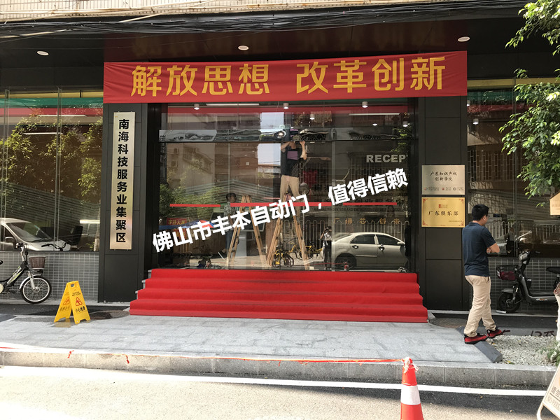 自動(dòng)感應(yīng)門安裝圖片/自動(dòng)感應(yīng)門安裝樣板圖 (3)