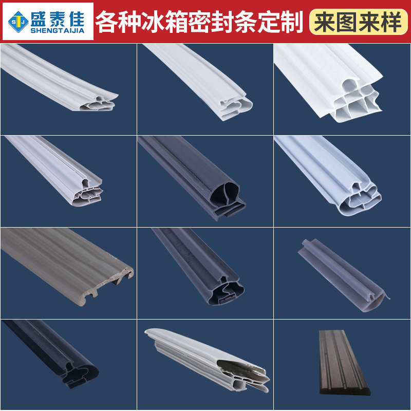 箱密封條圖片/箱密封條樣板圖 (2)