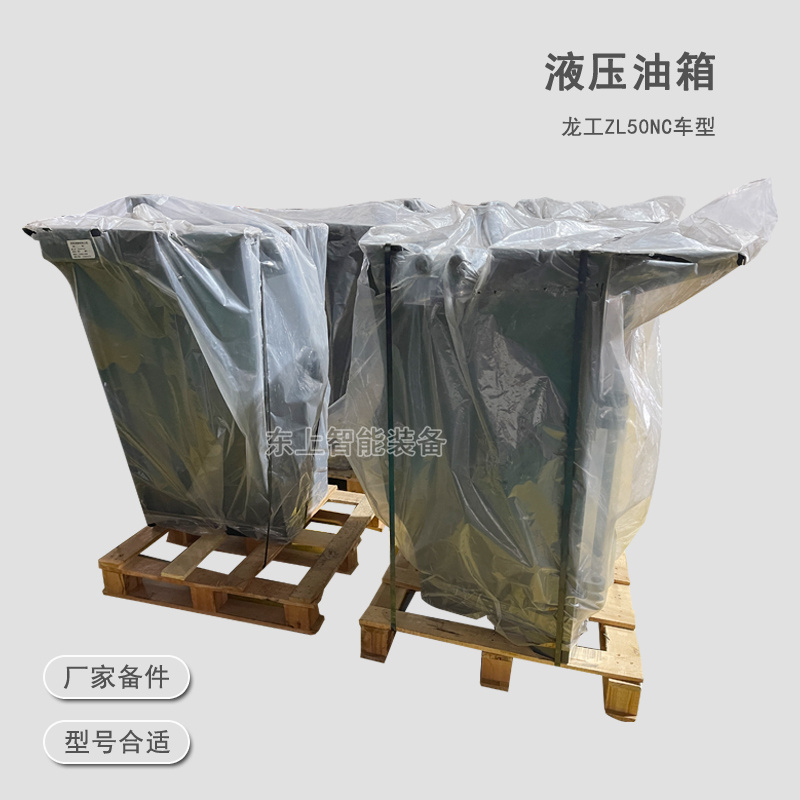 龍工裝載機(jī)液壓油箱總成配件圖片