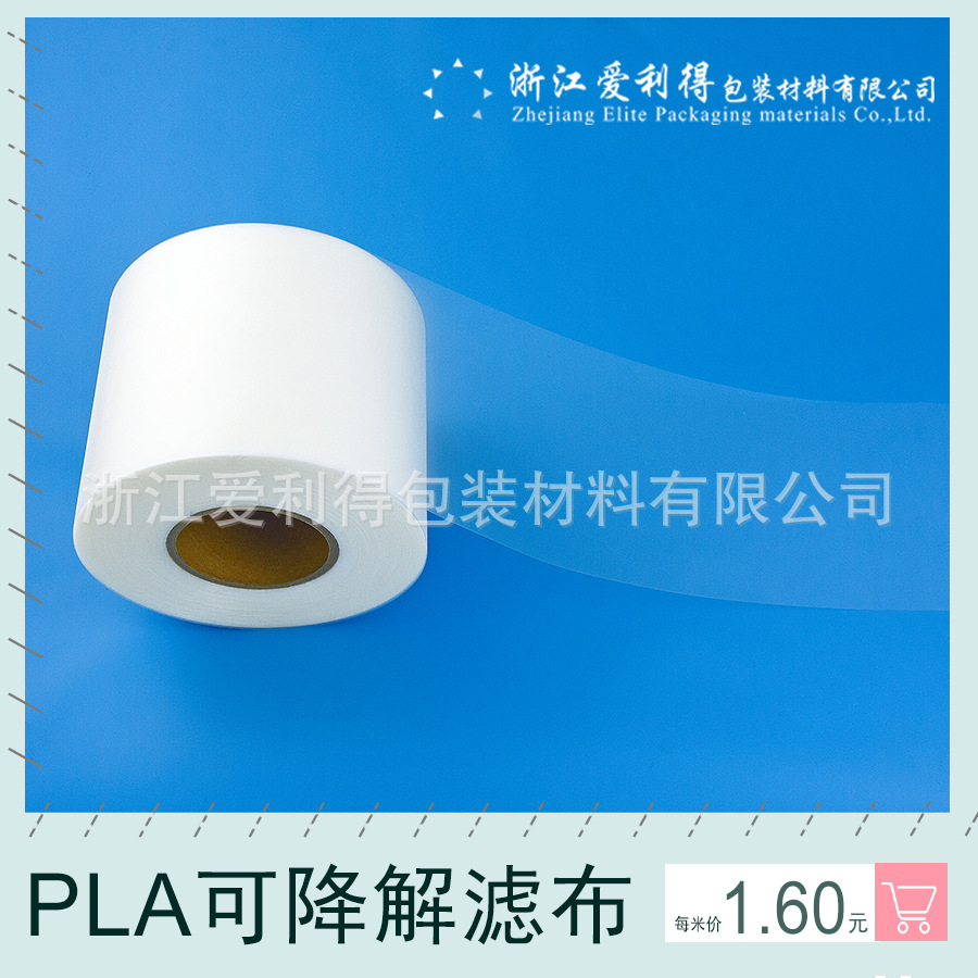 PLA濾布圖片/PLA濾布樣板圖 (1)