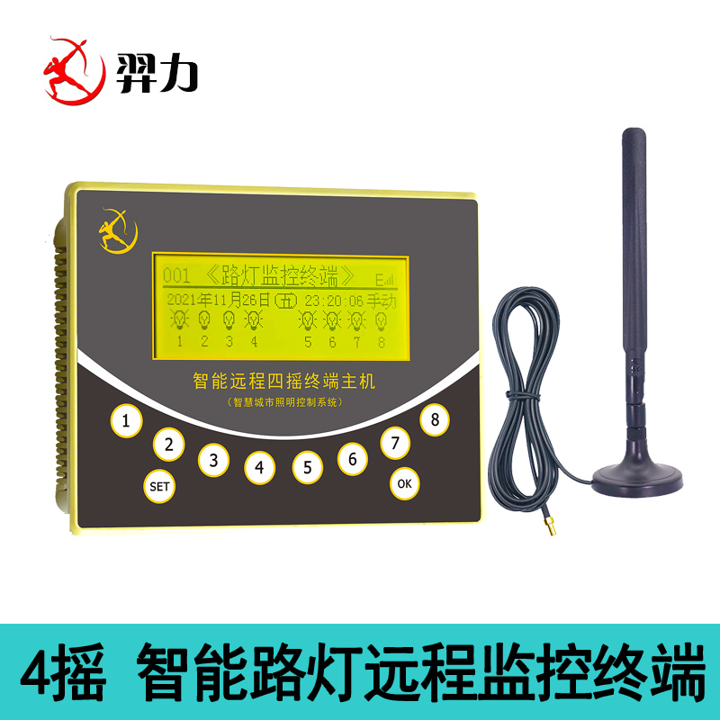 三搖路燈監(jiān)控終端-城市路燈無線監(jiān)控系統(tǒng)-智能無線三搖終端
