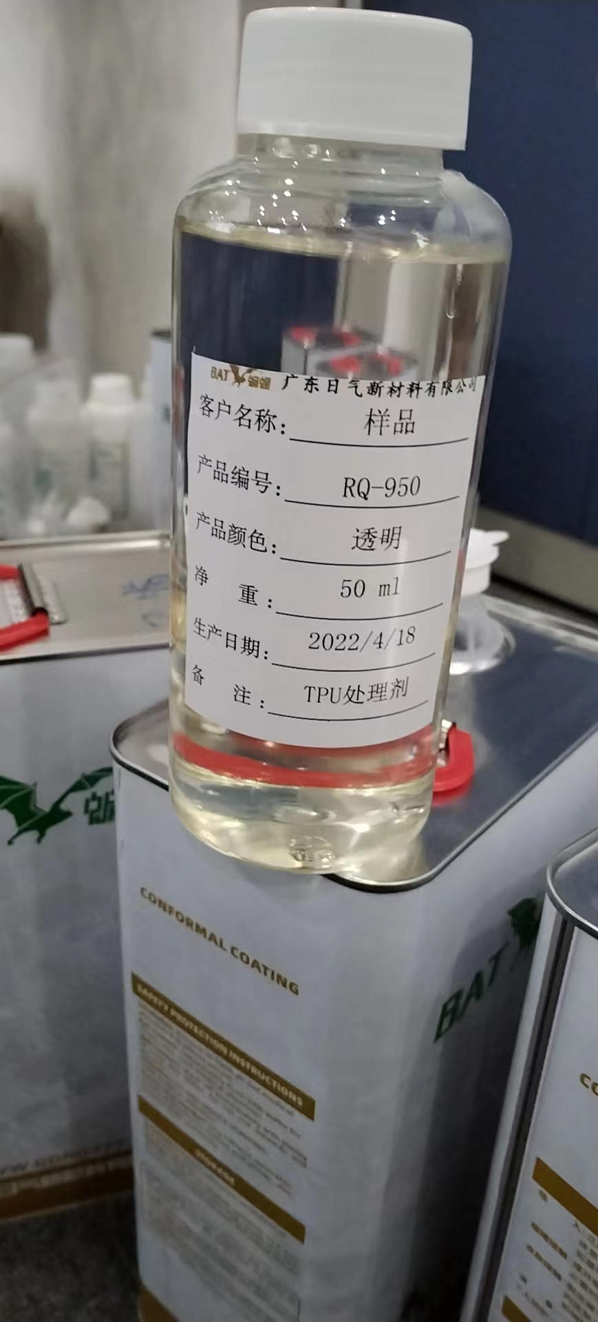 RQ-836金屬處理劑圖片/RQ-836金屬處理劑樣板圖 (3)