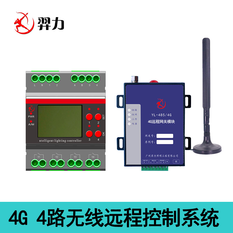 4G无线DTU远程控制系统-智能4g无线开关模块-4路无线控制装置图片