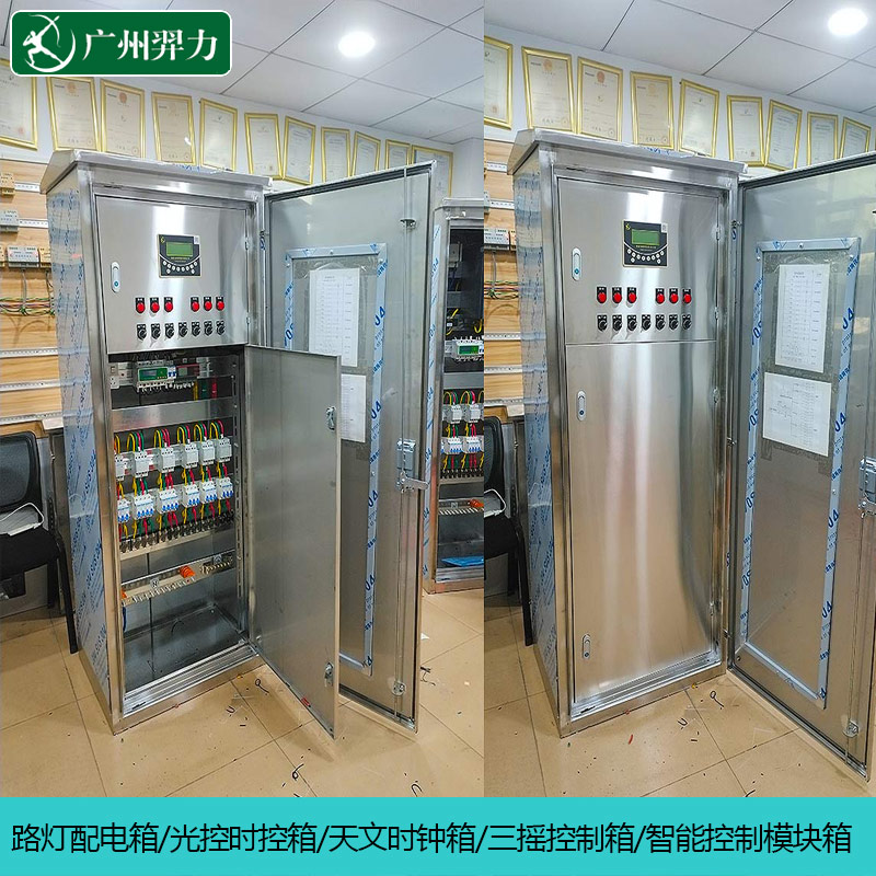 智能照明調(diào)壓穩(wěn)壓控制箱圖片/智能照明調(diào)壓穩(wěn)壓控制箱樣板圖 (2)