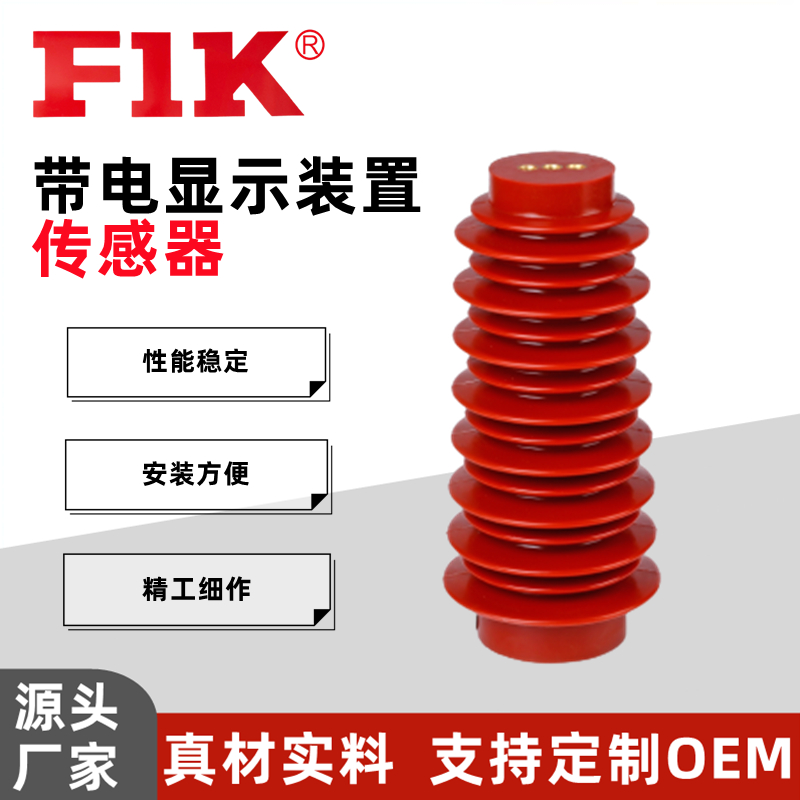 帶電顯示傳感器圖片/帶電顯示傳感器樣板圖 (3)