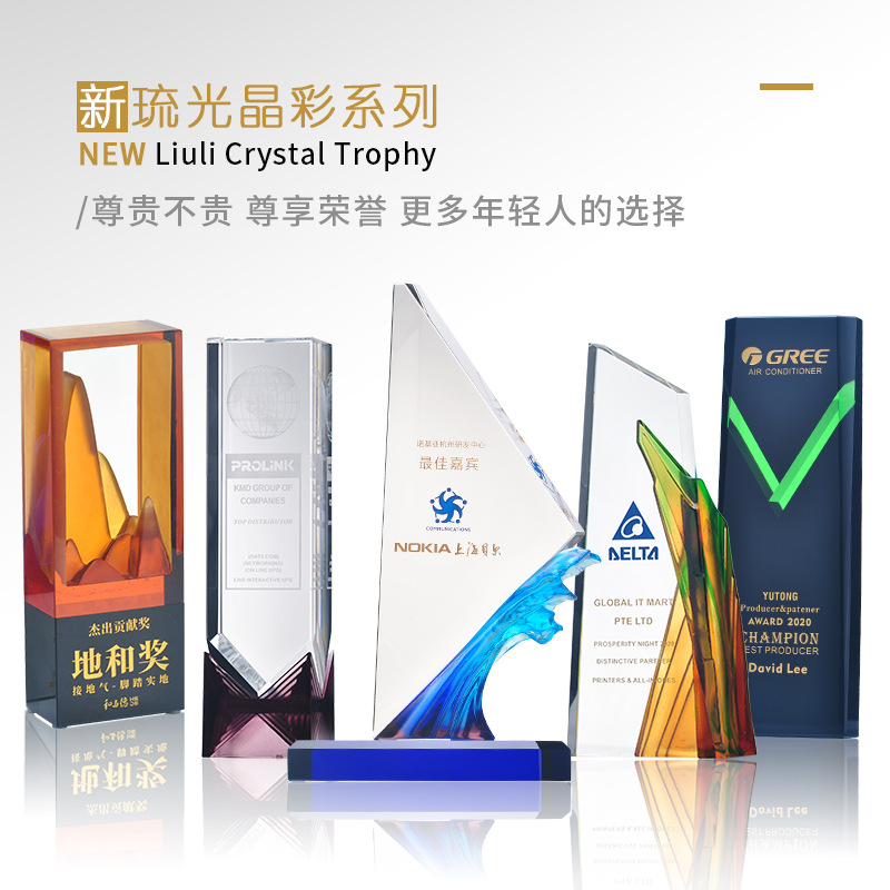 古法琉璃獎杯圖片/古法琉璃獎杯樣板圖 (2)