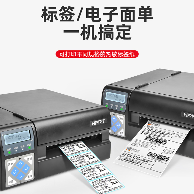 快遞打印機圖片/快遞打印機樣板圖 (3)