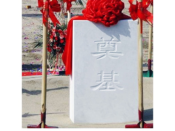 奠基碑價(jià)格  奠基碑報(bào)價(jià)