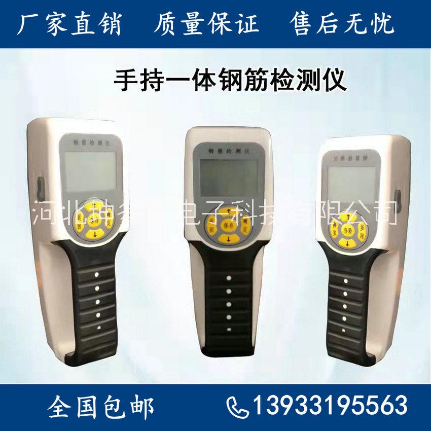 鋼筋檢測儀鋼筋掃描儀