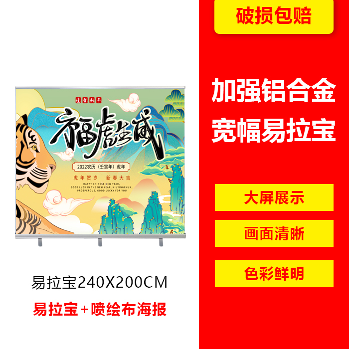 定做寬幅易拉寶 海報支架、