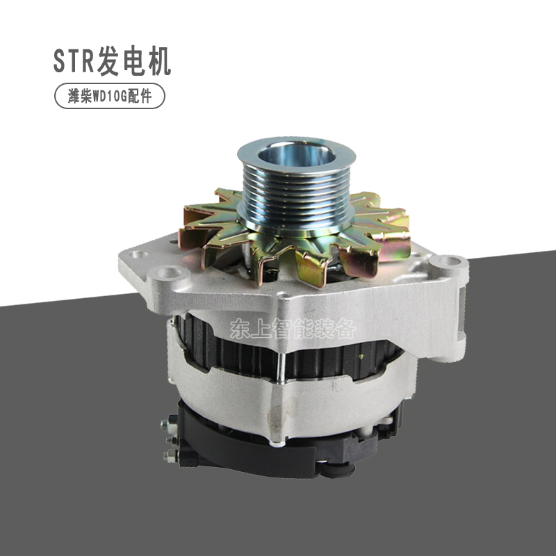 濰柴WD10G裝載機(jī)配件STR發(fā)電機(jī)612600090206