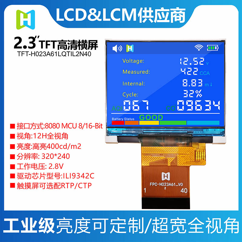 2.3寸TFT彩屏厂家2.3寸TFT横屏|320*240分辨率|12H视角|8080 MCU 8/16-Bit接口图片