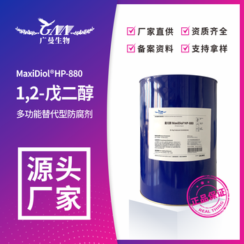 【廠家】1,2-戊二醇 CAS: 5343-92-0 純度≥99.5%