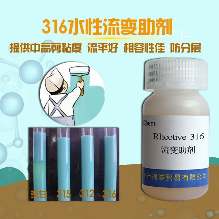 316 水性涂料 抗霉菌非离子水胶印花浆用涂料水性增稠剂