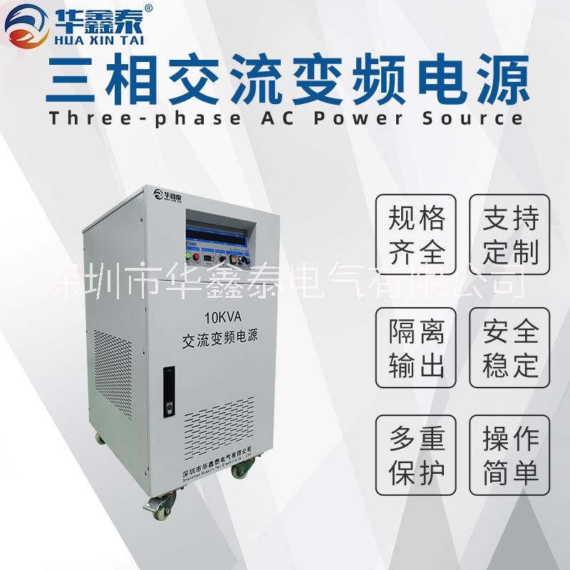 三相10KVA 10KW變頻電源圖片/三相10KVA 10KW變頻電源樣板圖 (2)
