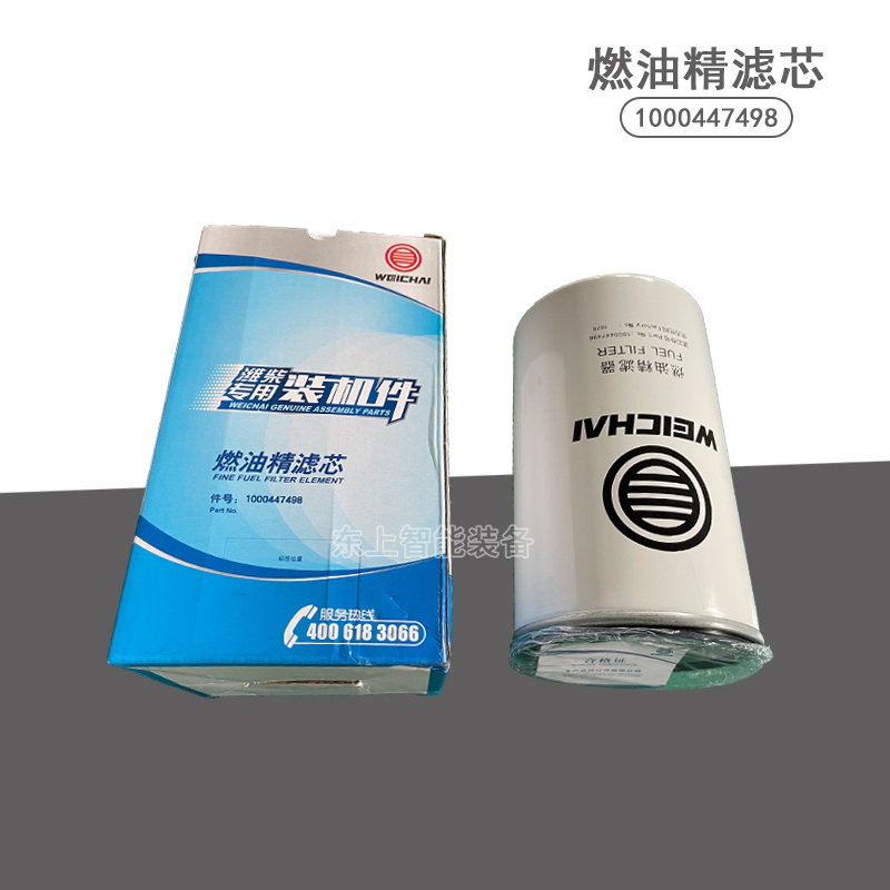 濰柴原廠柴油濾芯1000447498道依茨燃油精濾芯W(wǎng)P6配件