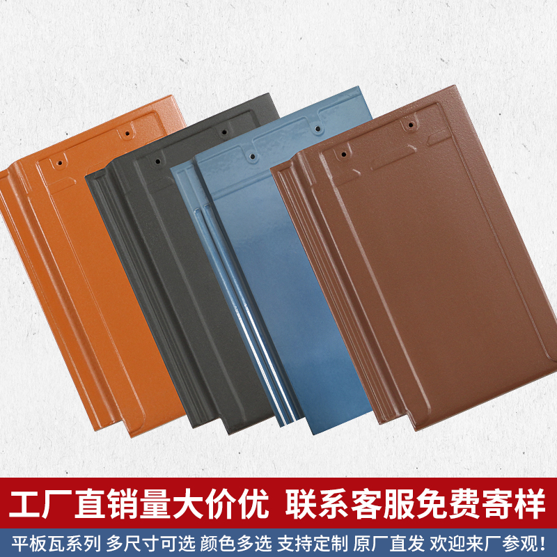 紅楓陶瓷品牌琉璃瓦 全瓷抗凍連鎖瓦 300*400平板瓦片
