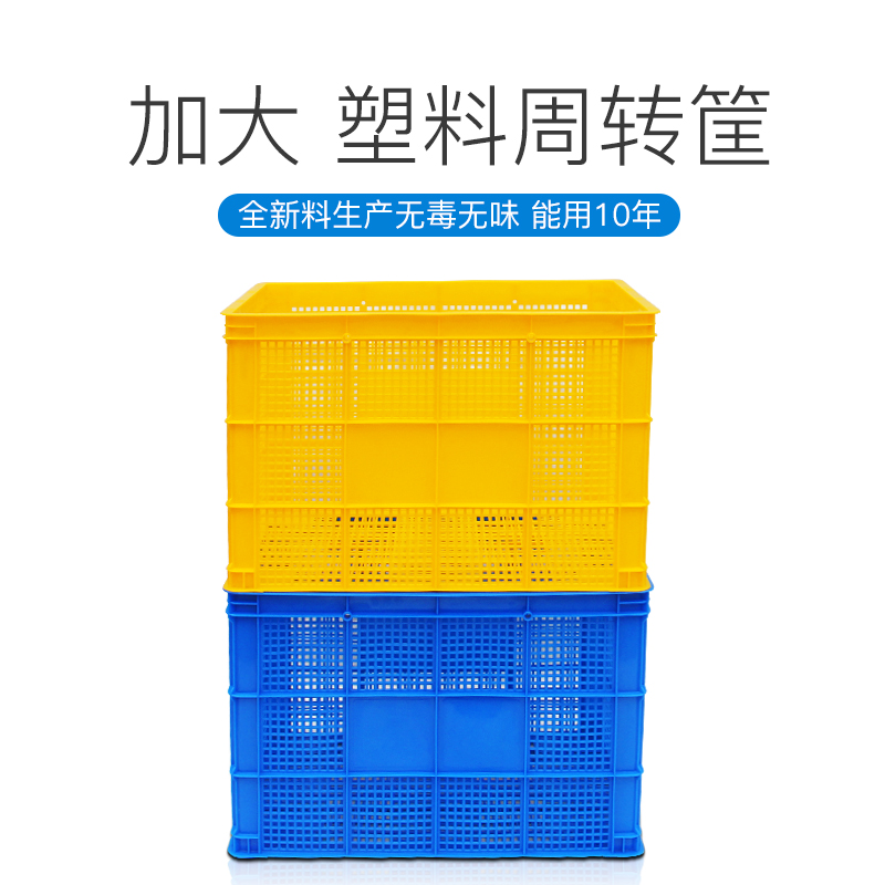 倉儲周轉(zhuǎn)筐    倉儲周轉(zhuǎn)筐廠家現(xiàn)貨銷售   倉儲周轉(zhuǎn)筐定制價(jià)格  倉儲周轉(zhuǎn)筐生產(chǎn)制造