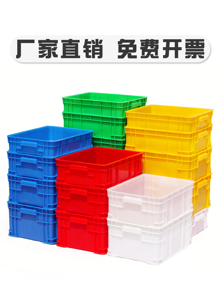 多功能周轉(zhuǎn)箱   多功能周轉(zhuǎn)箱加工價格  多功能周轉(zhuǎn)箱銷售 供應(yīng)多功能周轉(zhuǎn)箱  供應(yīng)多功能周轉(zhuǎn)箱廠家