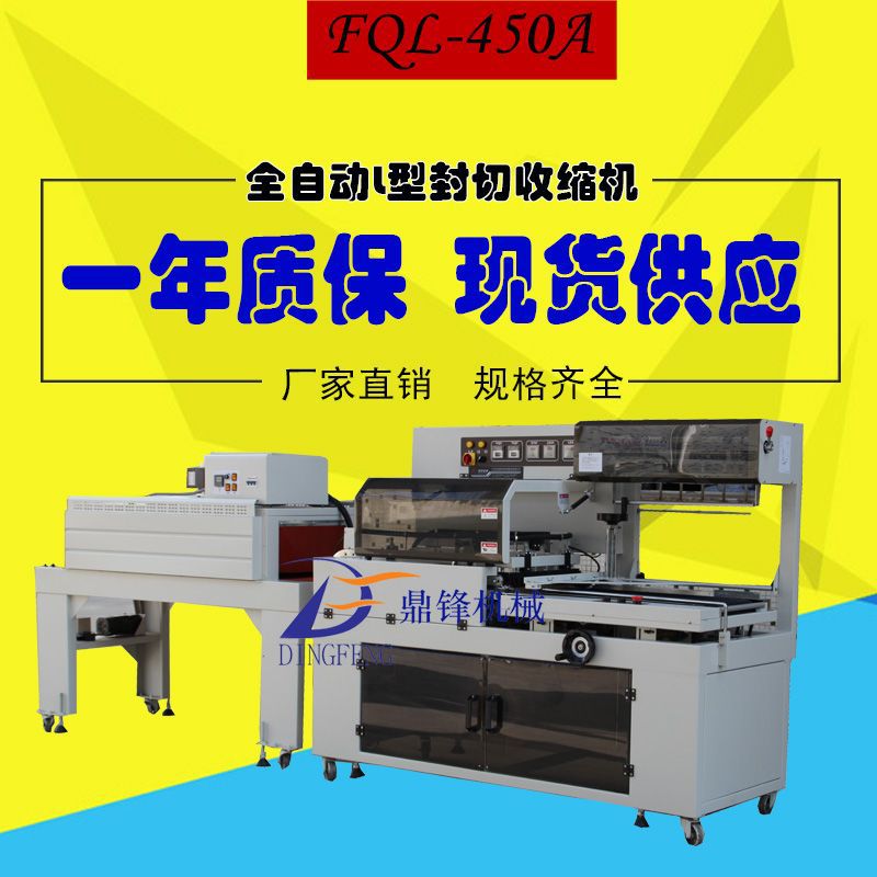自動收縮機圖片/自動收縮機樣板圖 (1)