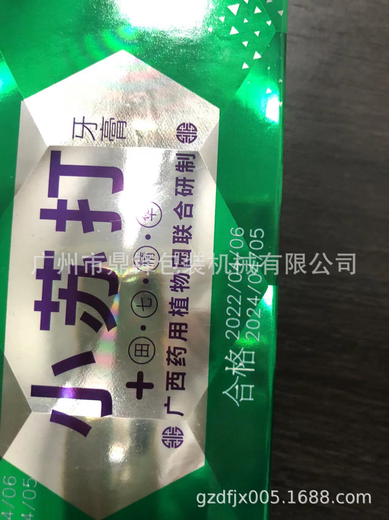 噴碼機圖片/噴碼機樣板圖 (2)
