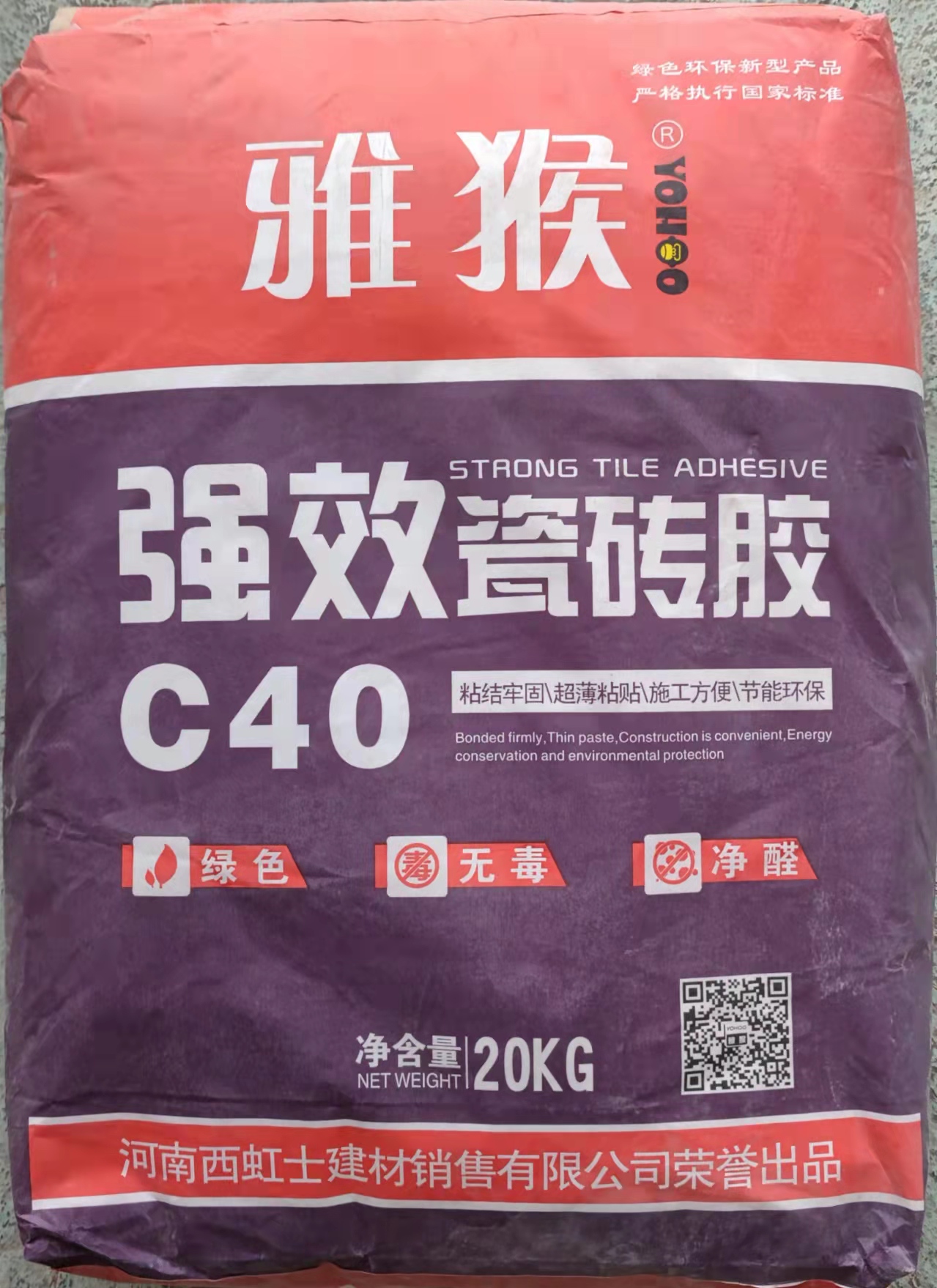 雅猴C40瓷砖胶 可配合背胶用于粘贴大板瓷砖 粘接力强耐久性好 雅猴瓷砖胶图片