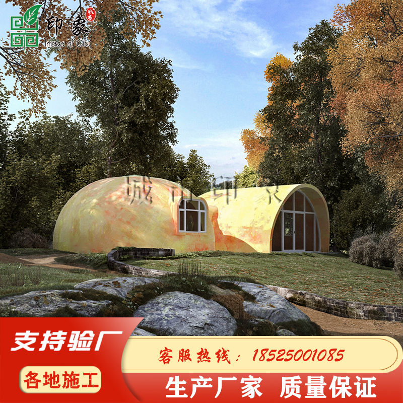 創(chuàng)意可組球形民宿圖片/創(chuàng)意可組球形民宿樣板圖 (1)