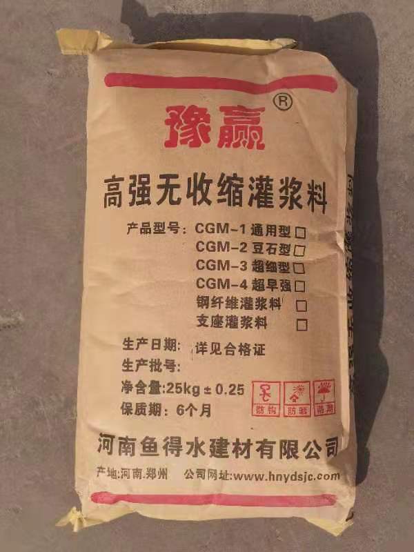 鄭州CGM高強(qiáng)度無收縮灌漿料 特種建材水泥 高流態(tài) 微膨脹 防離析