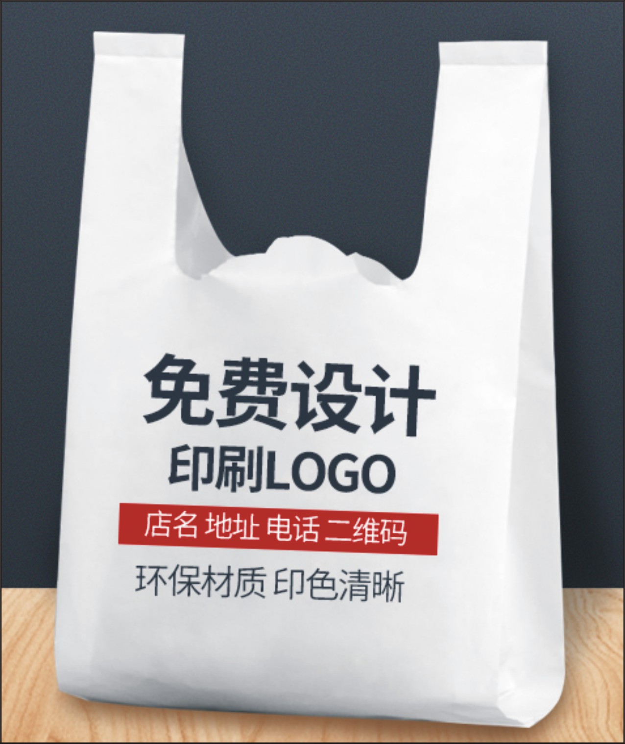 塑料袋子定制食品袋自封袋禮品袋定做馬夾袋背心袋手提打包袋方便袋子超市透明購物袋印logo禮品包裝袋外賣打包服裝袋制作