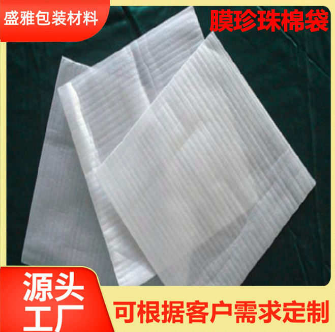 EPE珍珠棉袋子圖片/EPE珍珠棉袋子樣板圖 (3)