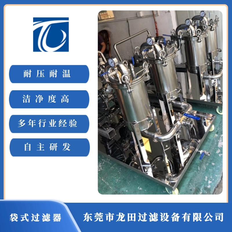 東莞袋式過濾器批發(fā)圖片/東莞袋式過濾器批發(fā)樣板圖 (1)