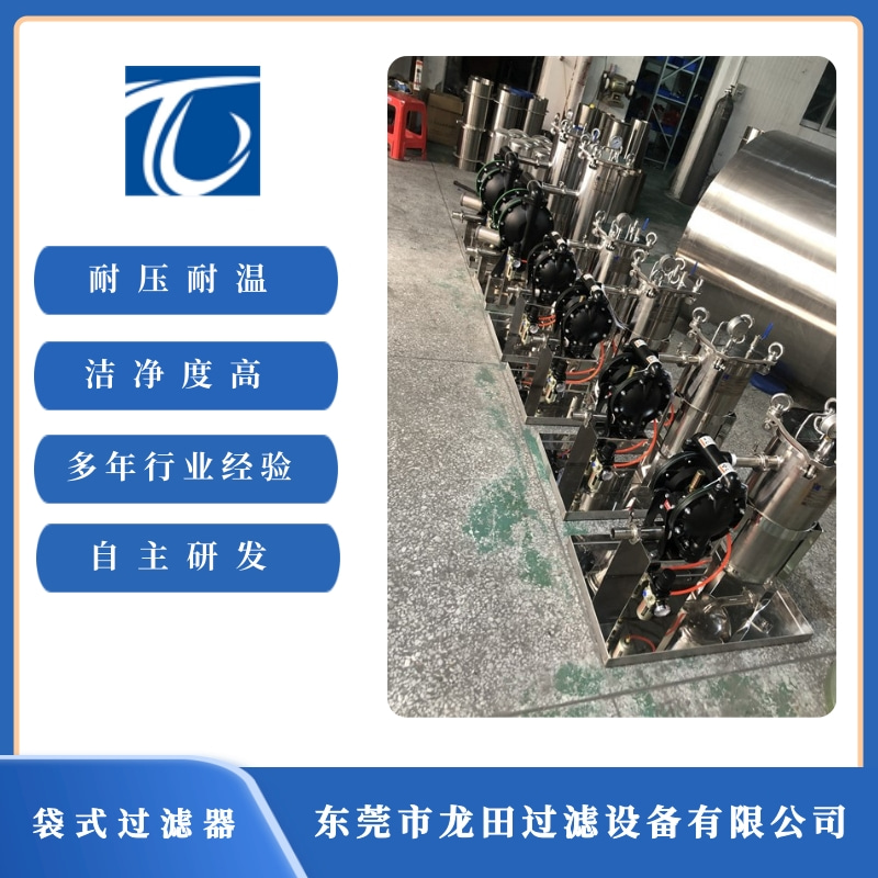 東莞袋式過濾器批發(fā)圖片/東莞袋式過濾器批發(fā)樣板圖 (2)