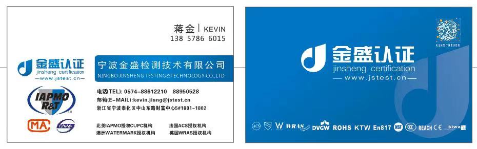 衛(wèi)浴CEC認(rèn)證圖片/衛(wèi)浴CEC認(rèn)證樣板圖 (4)