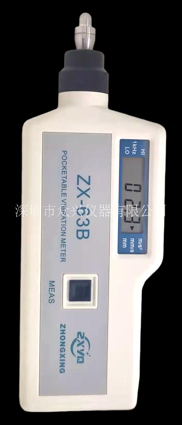 眾興儀器ZX-63B測振儀生產(chǎn)商圖片/眾興儀器ZX-63B測振儀生產(chǎn)商樣板圖 (4)