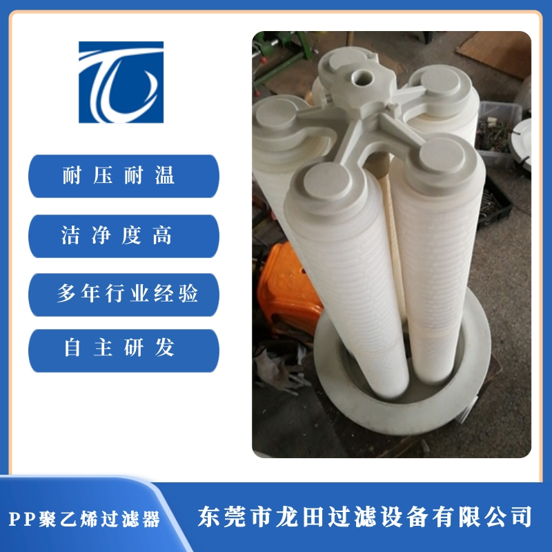 東莞PP過濾器圖片/東莞PP過濾器樣板圖 (3)