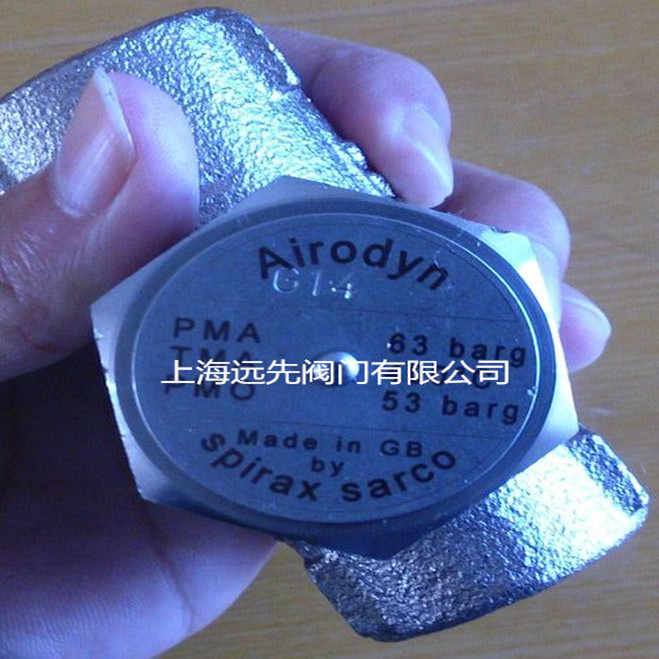 斯派莎克空氣疏水閥Airodyn壓縮空氣疏水閥