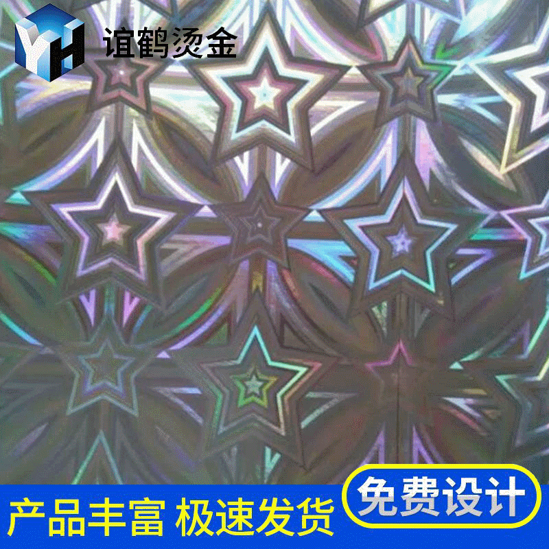 鐳射膜圖片/鐳射膜樣板圖 (2)