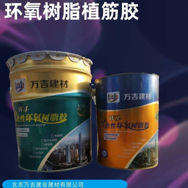 環(huán)氧樹(shù)脂植筋膠哪里好  環(huán)氧樹(shù)脂植筋膠多少錢