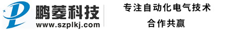 深圳市鹏菱科技有限公司