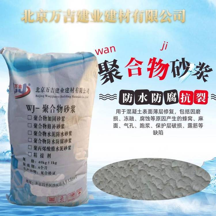 高強聚合物修補砂漿價格  高強聚合物修補砂批發(fā)價格