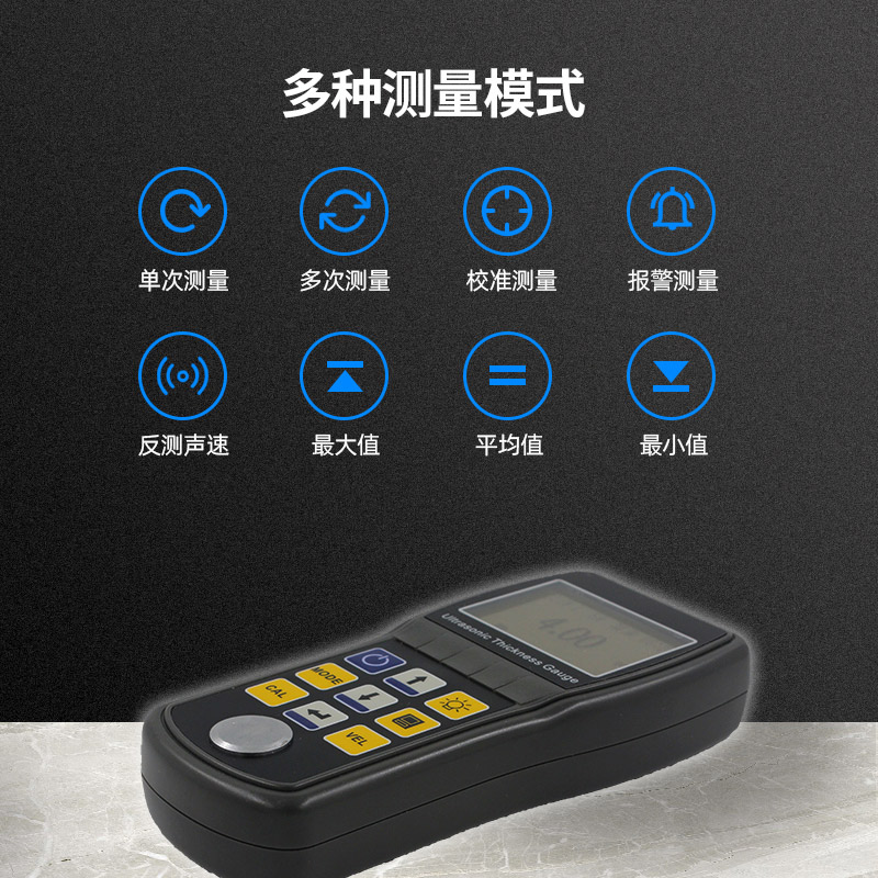 超聲波測(cè)厚儀圖片/超聲波測(cè)厚儀樣板圖 (2)