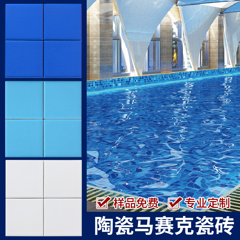 馬賽克泳池磚圖片/馬賽克泳池磚樣板圖 (3)