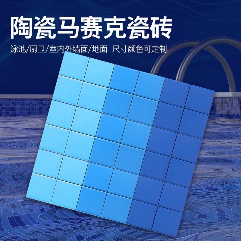馬賽克泳池磚圖片/馬賽克泳池磚樣板圖 (1)