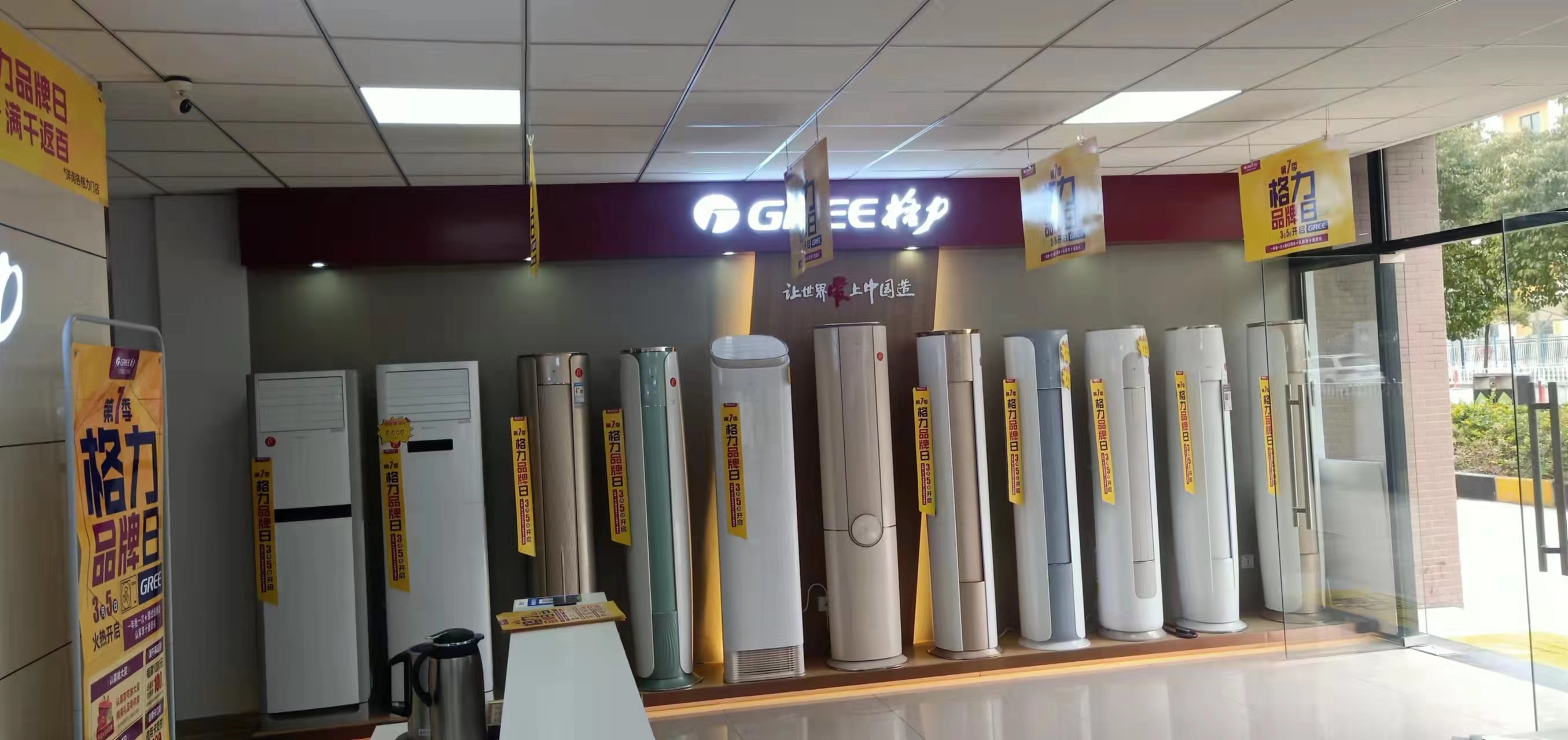 無(wú)錫格力圖片/無(wú)錫格力樣板圖 (3)
