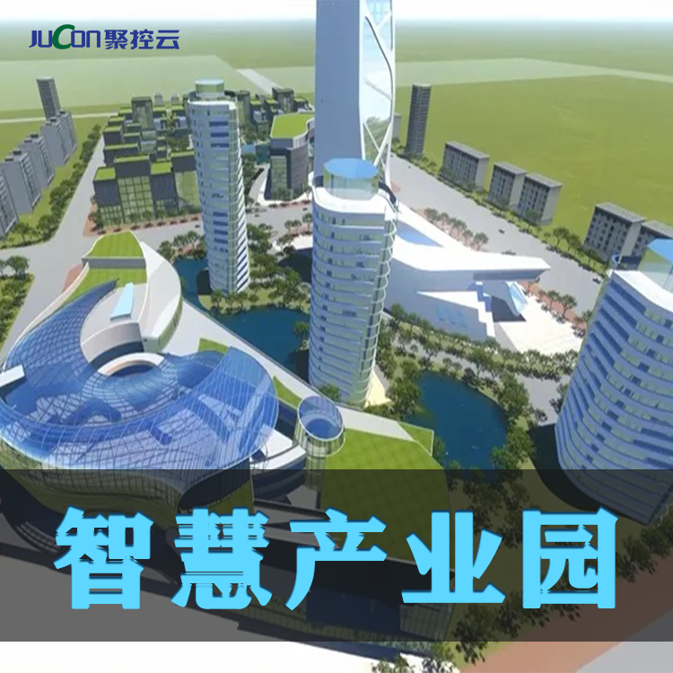 智慧產業(yè)園區(qū)、貴州智慧產業(yè)園區(qū)物聯(lián)網(wǎng)解決方案、遠程控制